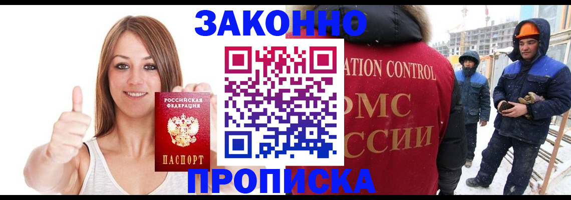 прописка ребенка в Петропавловске-Камчатском