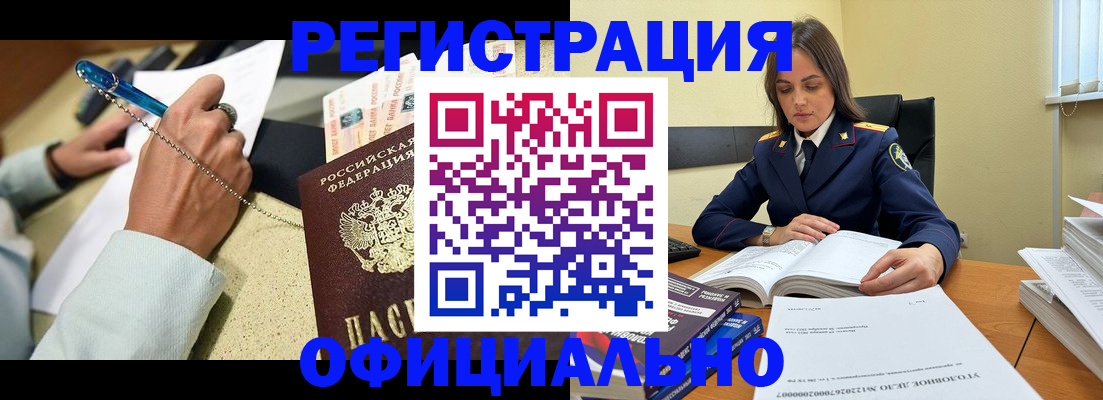 прописка ребенка в Петропавловске-Камчатском