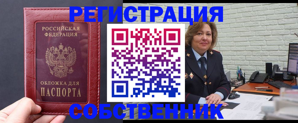 временная регистрация гарантия в Петропавловске-Камчатском